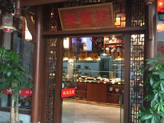 门面-万重锦·人文川菜馆(骡马市店)