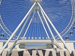 -南戴河国际娱乐中心