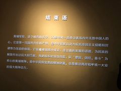 -黄埔军校旧址纪念馆