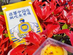 -東更道点心行(文化东路店)