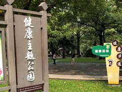 -垂虹公园