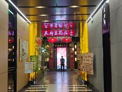 -天府豆花庄(金四季店)