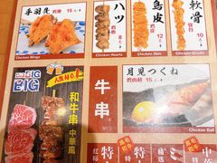 -山己几(中华街店)