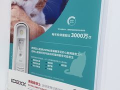 -良伴无忧宠物医院(泰欣嘉园店)