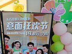 -东方豪客牛排意面披萨(金凤万达店)