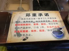 -鞠氏黑芝麻糊(水塔店)