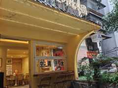 -正南齐北·老街糯米团(洪崖洞店)