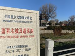 -蓬莱阁景区