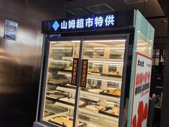 -火炉火自助餐(西直门凯德MALL店)