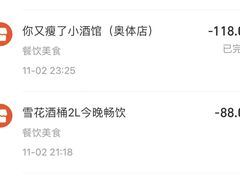 -你又瘦了小酒馆(奥体店)