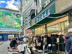 -顺城金记卤鸡·清真