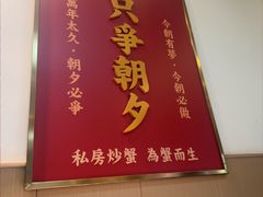 -聚味斋香辣蟹·蓝龙(塘沽总店)