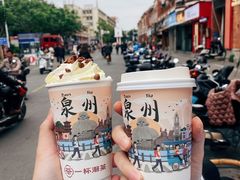 -一杯潮茶(西街店)