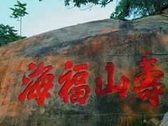 -乌山风景区
