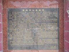 -平海古城
