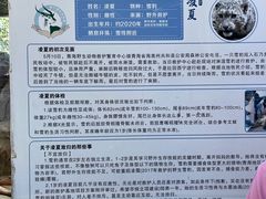 -青藏高原野生动物园