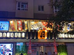门面-三月居酒屋(青年大街店)