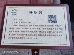 -响堂山石窟-北响堂山石窟