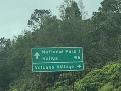Hawaii&nbsp;national&nbsp;park，自驾游的朋友一定要有wi-fi，出行前加满油，我们中途油不够了却找不到加油站还阴天下雨，慌乱了一阵，中途改变了路线去加油.-夏威夷火山国家公园