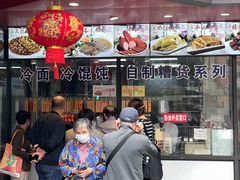 -老半斋(福州路店)