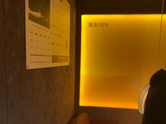 -厘舍SPA(运达店)