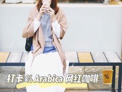 热的咖啡拿铁-% Arabica(京都东山店)