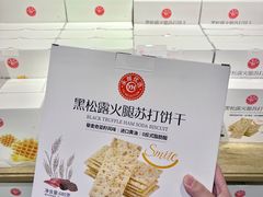 -永辉超市(郫都区爱琴海店)