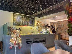 -Poke lemon海鲜波奇饭·柠檬茶(金碧开放小区店)