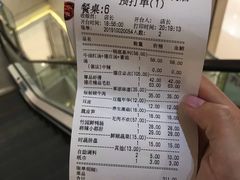 账单-重庆德庄火锅(保利水城店)
