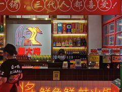 -蛙一刀·麻椒鱼火锅(金仙桥店)