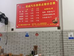 大堂-智强牛肉面
