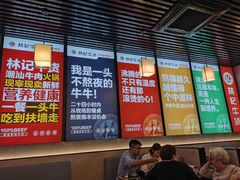 -林记潮牛·牛肉火锅(上马墩店)