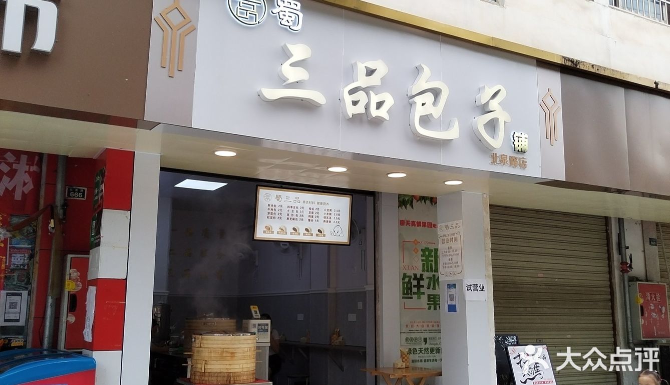 一元钱五个大大包子 便宜就算了，还那么好吃