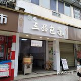 一元钱五个大大包子 便宜就算了，还那么好吃