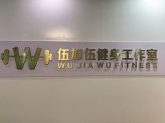 -健怪兽私教健身馆(恒大帝景店)