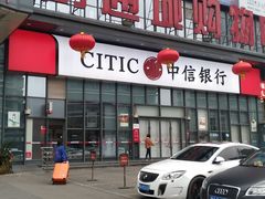 门面-鸿通城购物中心