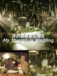 点击看大图 -福州香格里拉·宴会厅