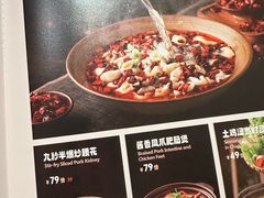 -巴蜀风·地道川菜(福田COCOPARK店)