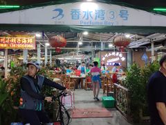 门面-四川小胡子海鲜(丁村万人海鲜广场店)