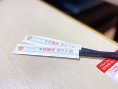 -遇见小面(凯德广场店)