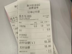 -新川饮食(新川小区店)
