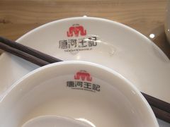 -唐河王记·南阳民间菜(国基路店)
