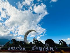 -大理洱海