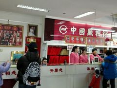 -中国照相馆(王府井店)