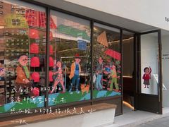 -fishtank鱼缸咖啡(三山街店)