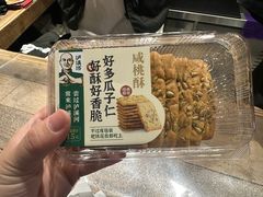 -泸溪河桃酥(湖滨银泰in77店)