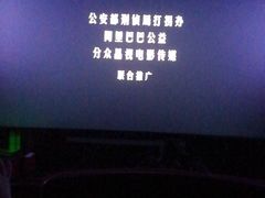 -太平洋影城(紫荆店)