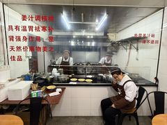 -然香姜汁(江城小区店)