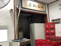 -一品飘香米线(一中总店)