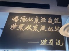 -建哥老菜馆(瑞达公寓一店)